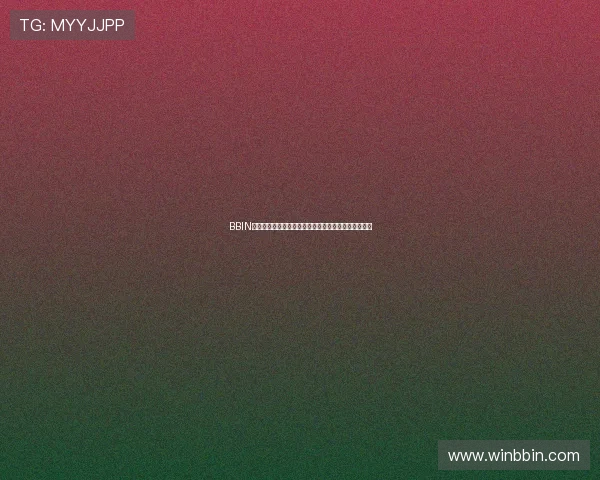 BBIN官方手机版快速注册流程,轻松开启您的线上娱乐之旅 BBIN官方手机版快速注册流程,轻松开启您的线上娱乐之旅